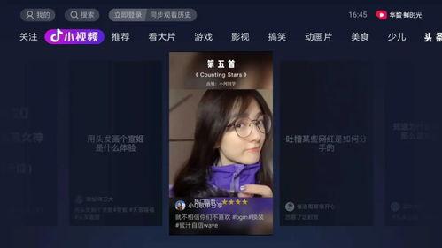 娱乐吃瓜酱的抖音定位,娱乐吃瓜酱带你领略娱乐圈风云变幻  第2张