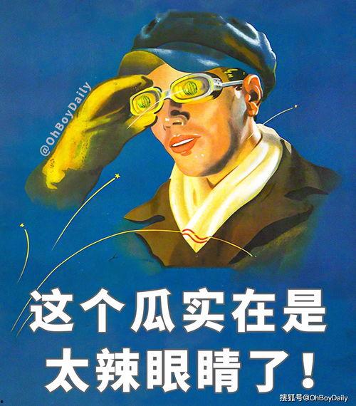 娱乐吃瓜君高情商  第1张